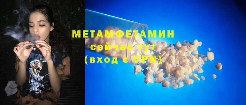 МЕТАМФЕТАМИН пудра  закладки  Обнинск 